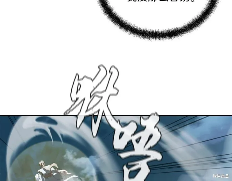 千年方士,第89话,第25张