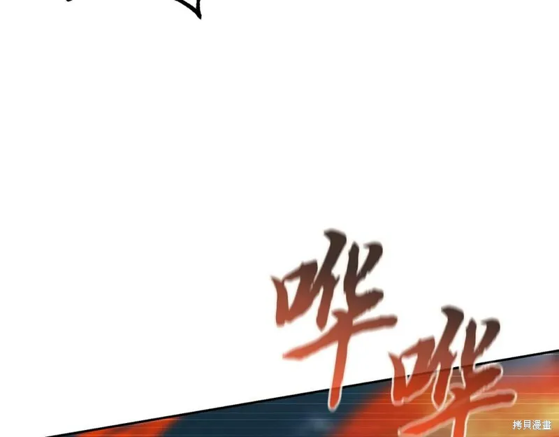 千年方士,第89话,第28张