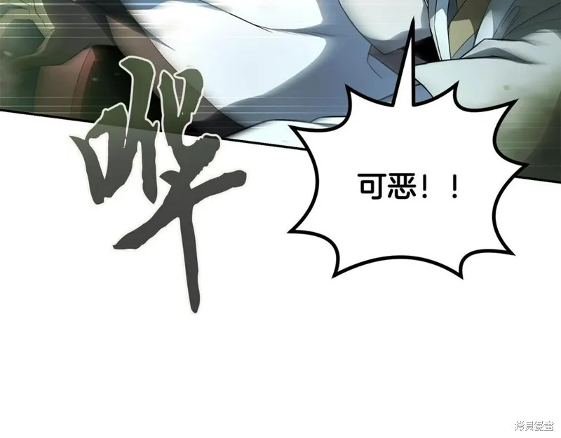 千年方士,第89话,第30张