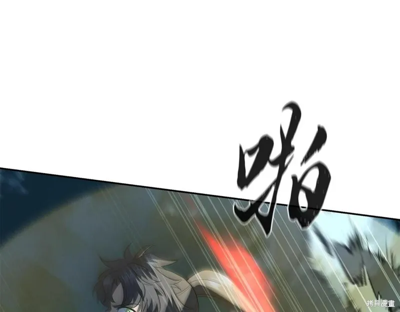 千年方士,第89话,第31张