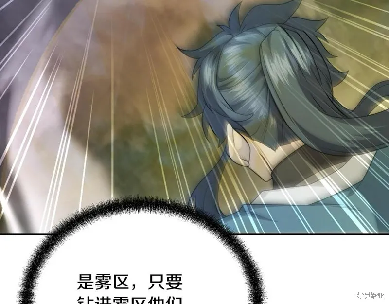 千年方士,第89话,第35张