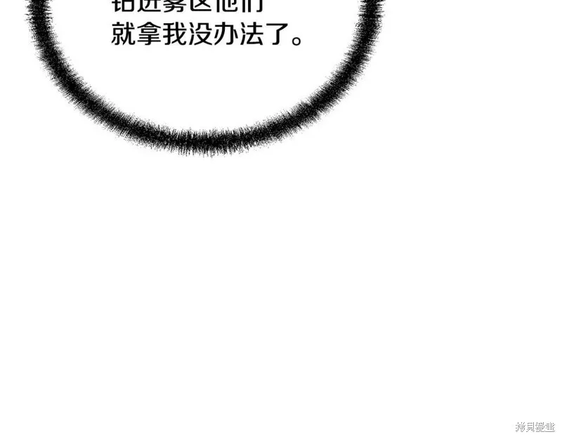 千年方士,第89话,第36张