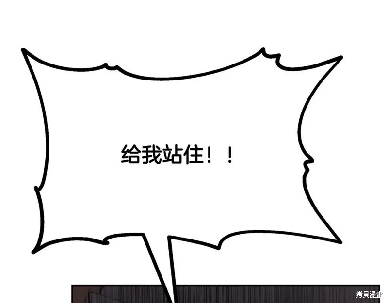 千年方士,第89话,第37张