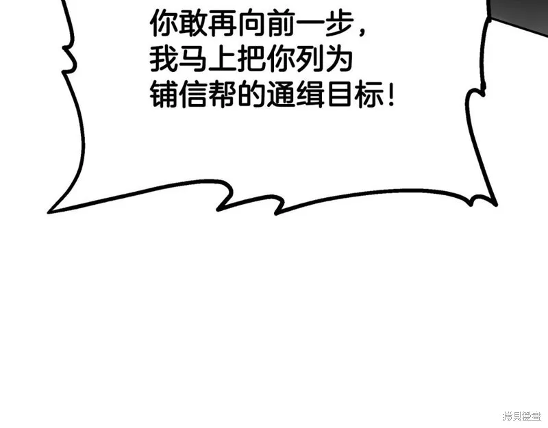 千年方士,第89话,第42张