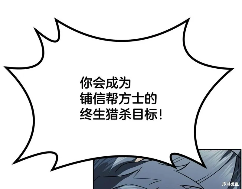 千年方士,第89话,第46张