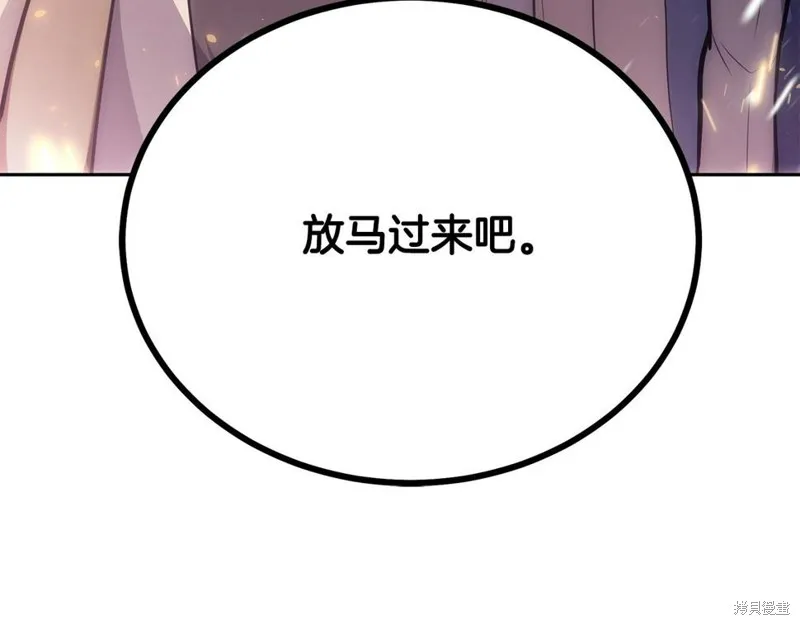 千年方士,第89话,第6张