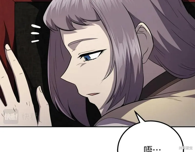 千年方士,第89话,第72张