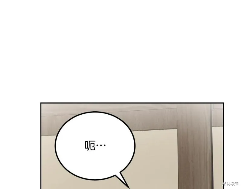 千年方士,第89话,第74张