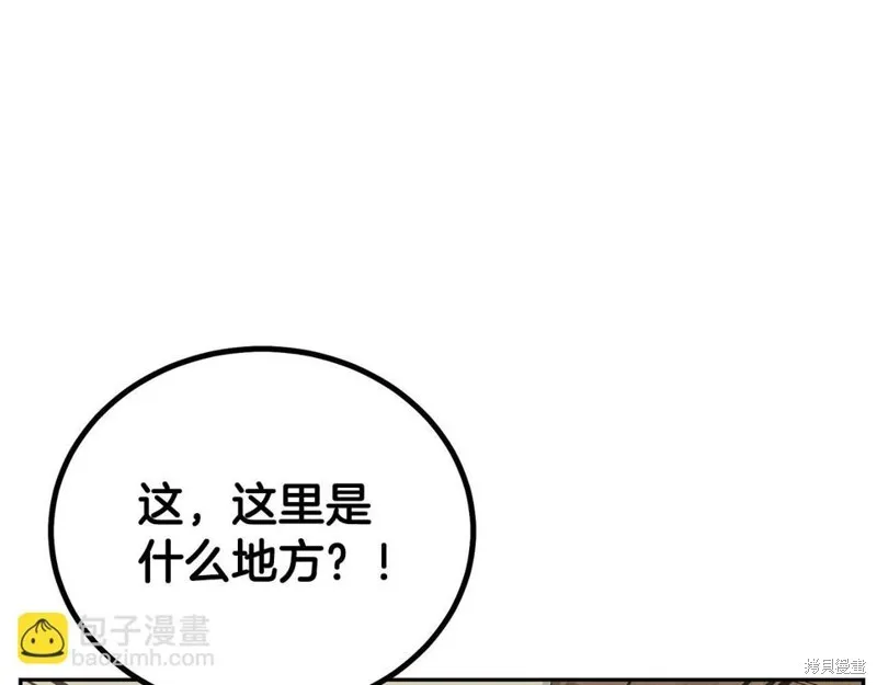 千年方士,第89话,第76张