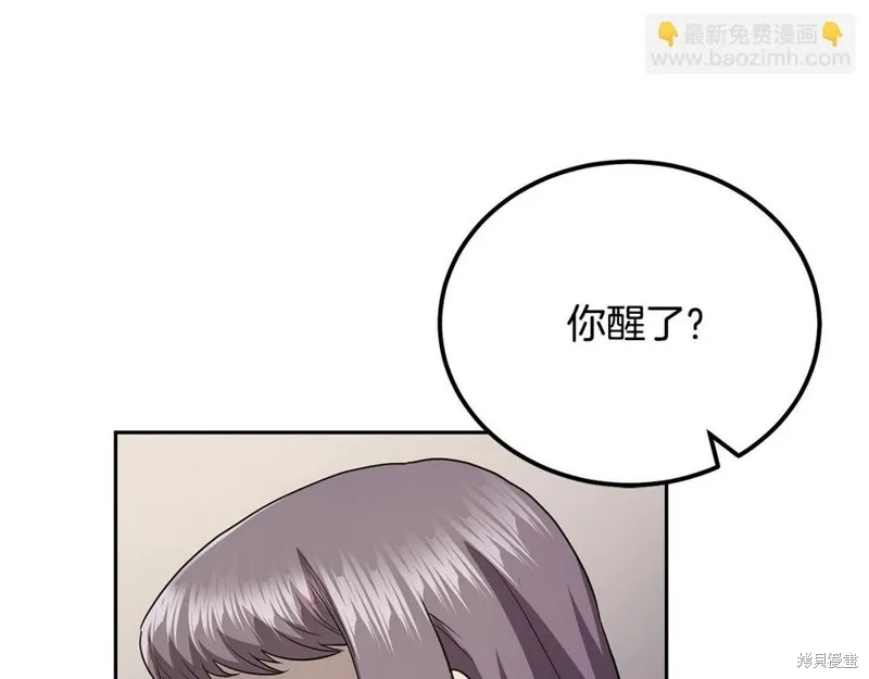 千年方士,第89话,第79张