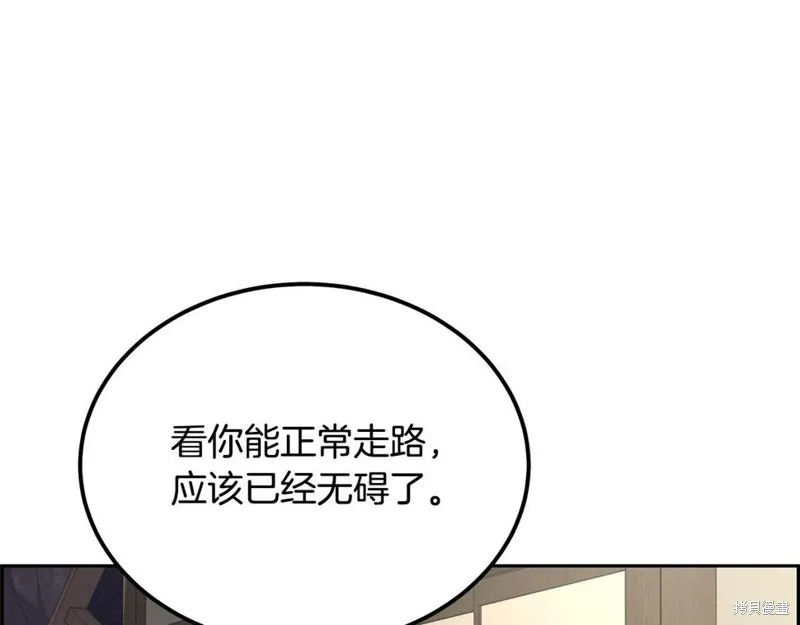 千年方士,第89话,第86张