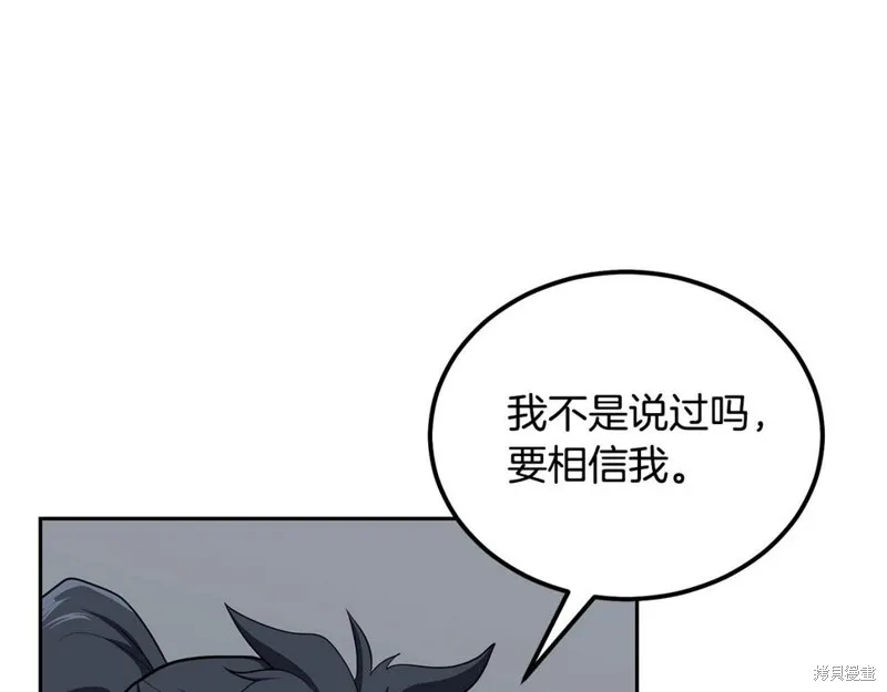 千年方士,第89话,第91张