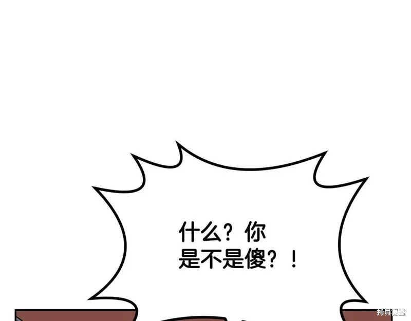 千年方士,第89话,第94张