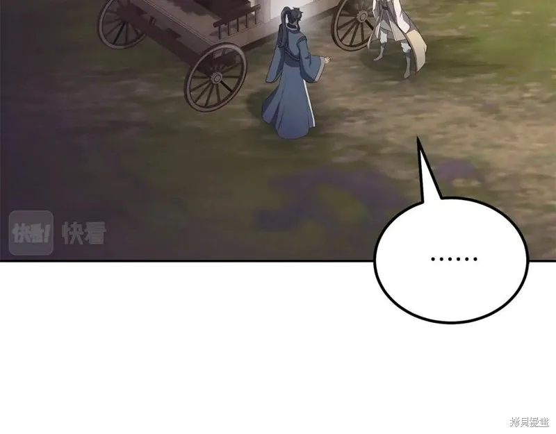 千年方士,第89话,第98张
