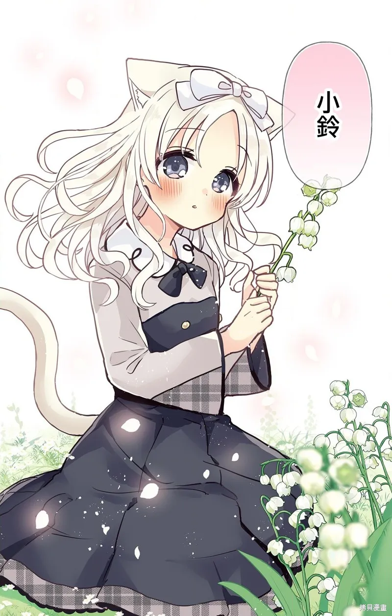 不可思議的貓之小鎮梅爾提亞,第22話,第14张