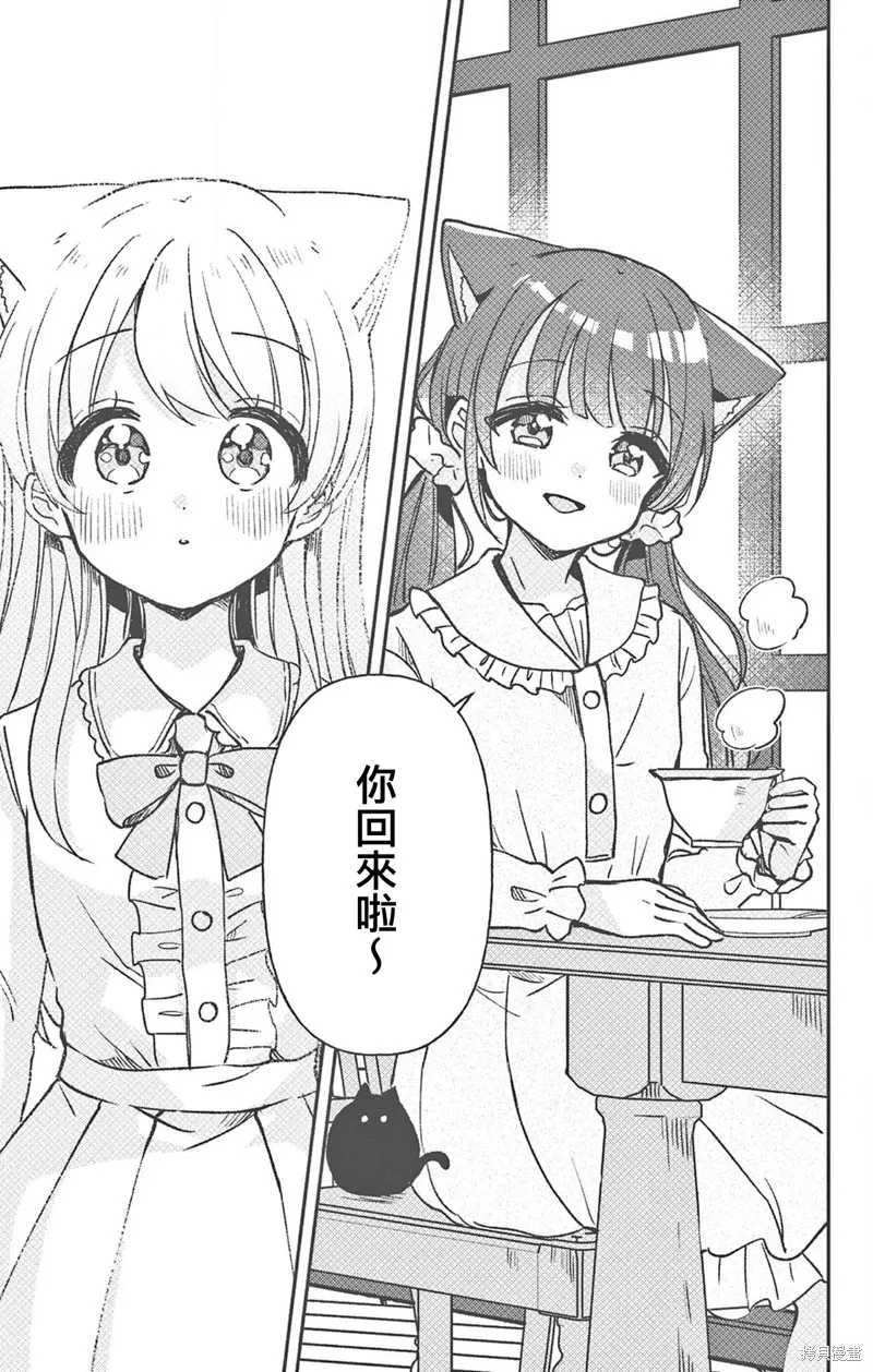 不可思議的貓之小鎮梅爾提亞,第22話,第17张
