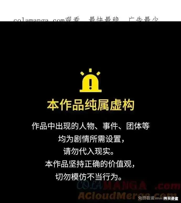 衝鋒衣,第4部145话,第1张