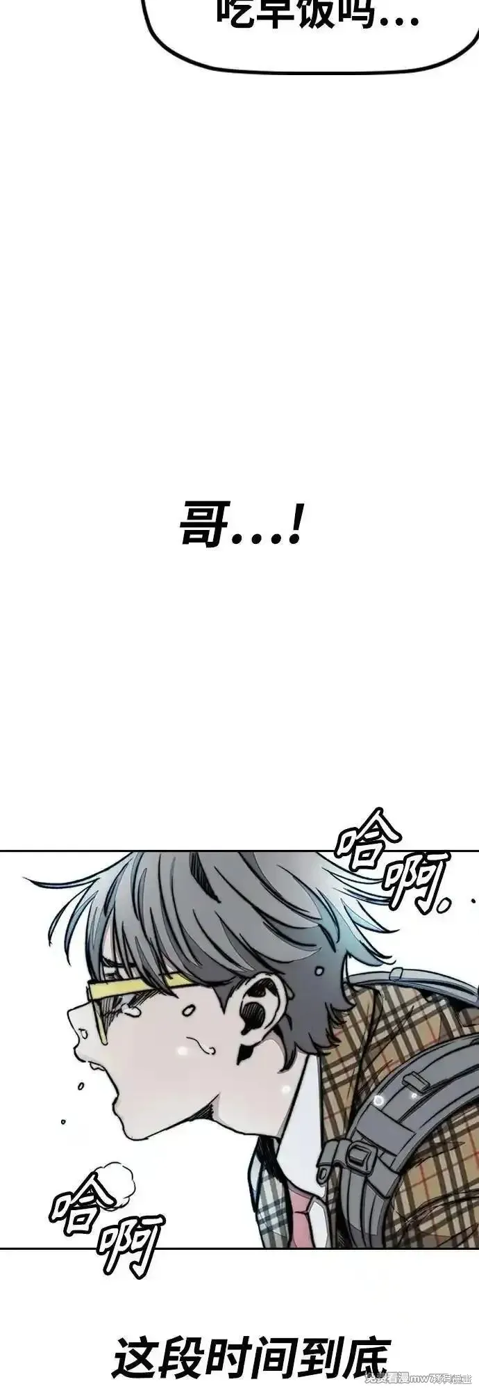 衝鋒衣,第4部145话,第11张