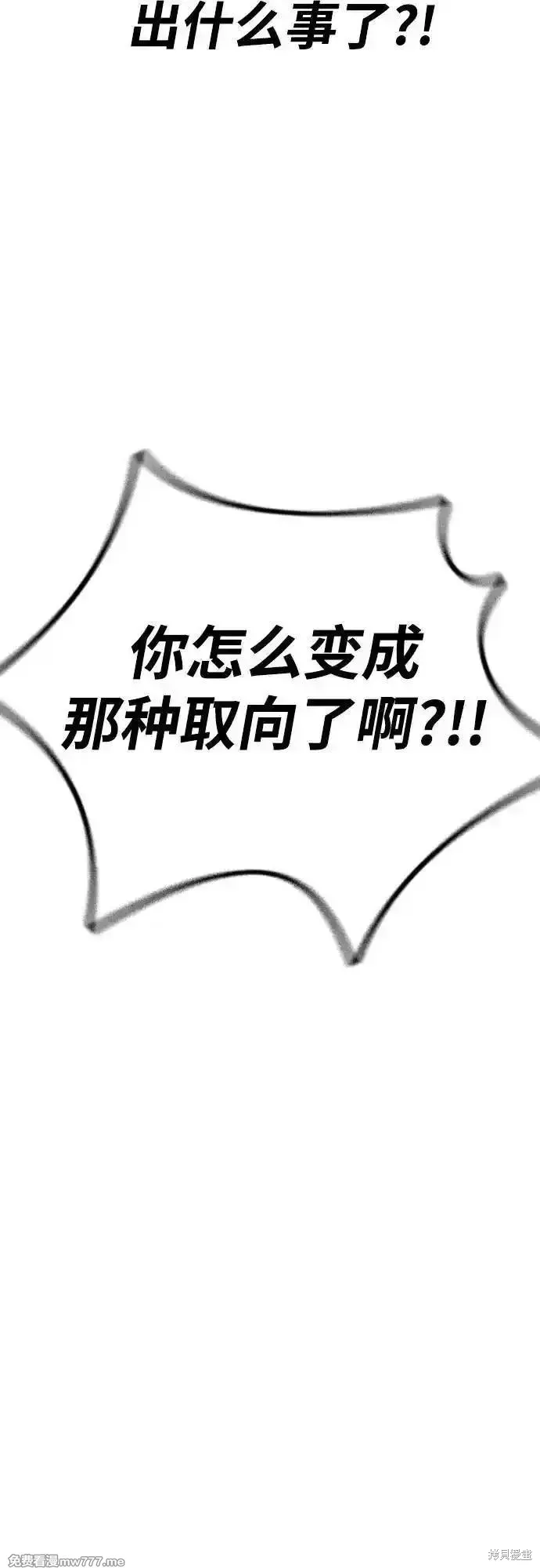 衝鋒衣,第4部145话,第12张