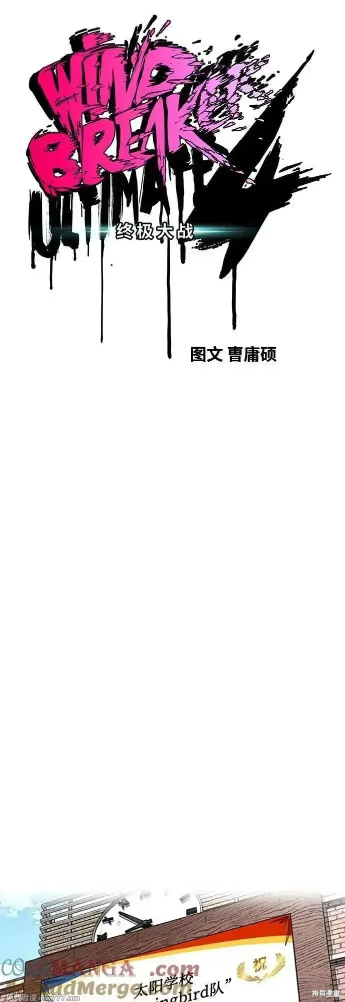 衝鋒衣,第4部145话,第13张