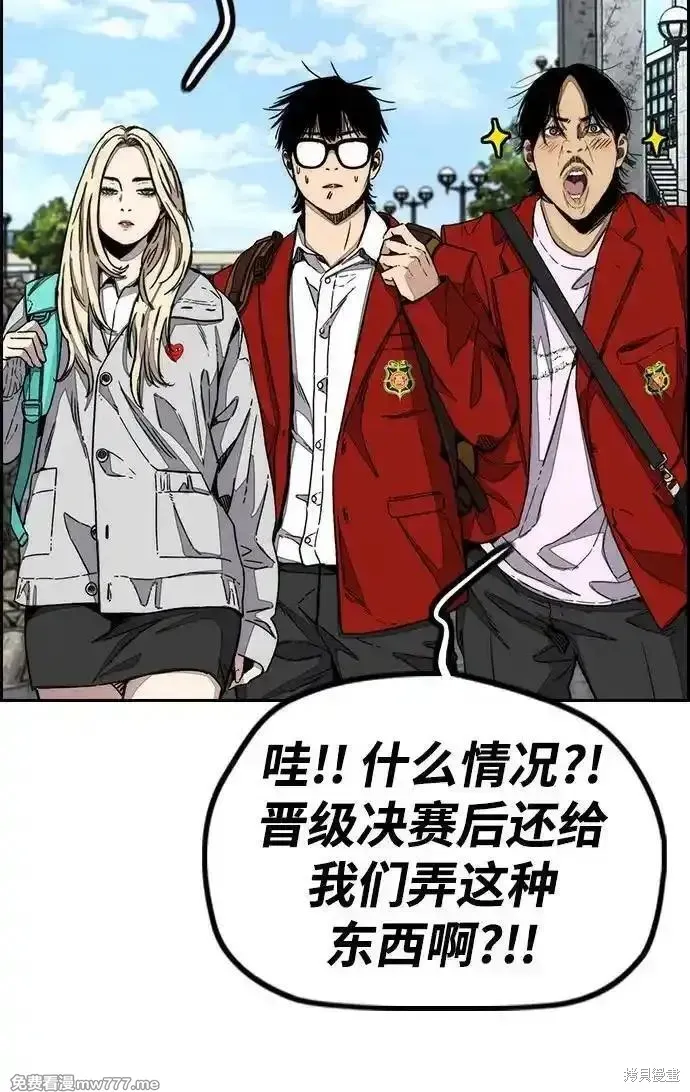衝鋒衣,第4部145话,第15张