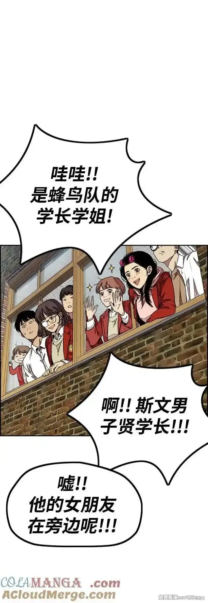 衝鋒衣,第4部145话,第16张