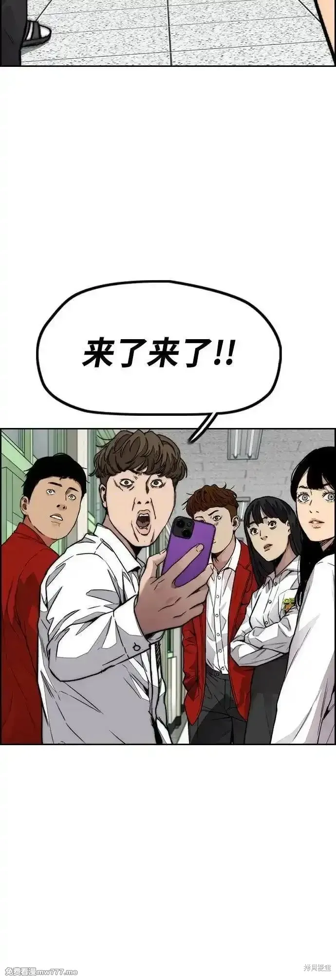 衝鋒衣,第4部145话,第18张
