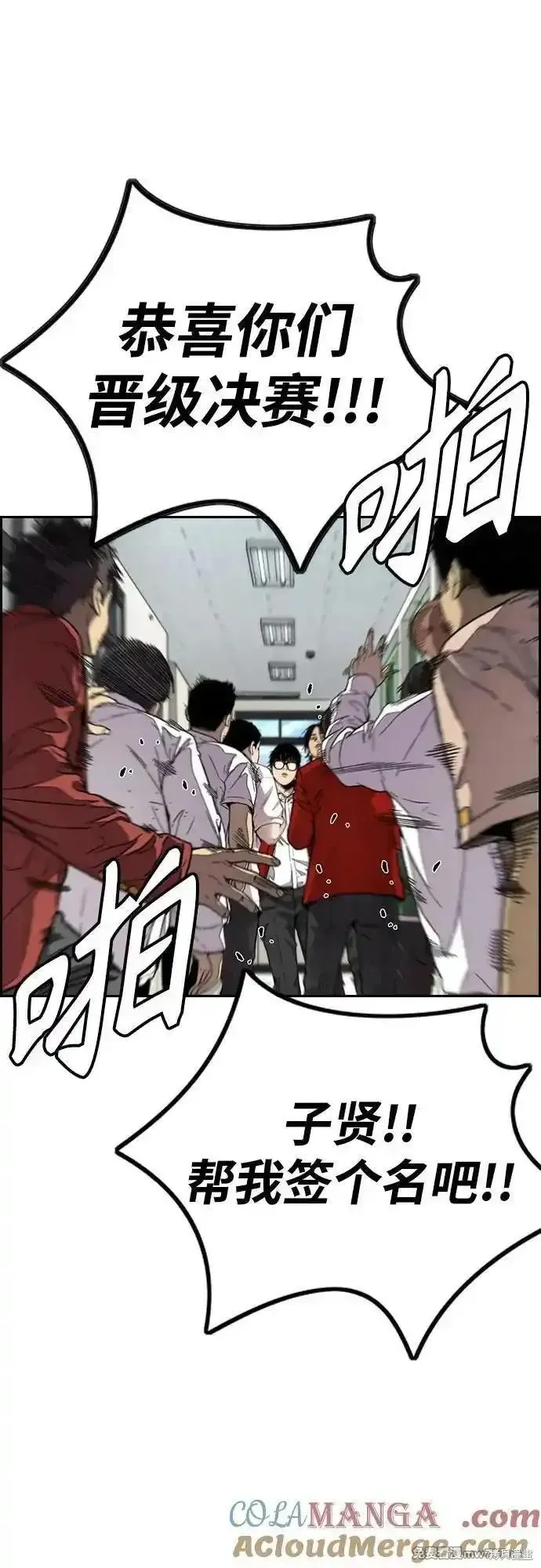衝鋒衣,第4部145话,第19张