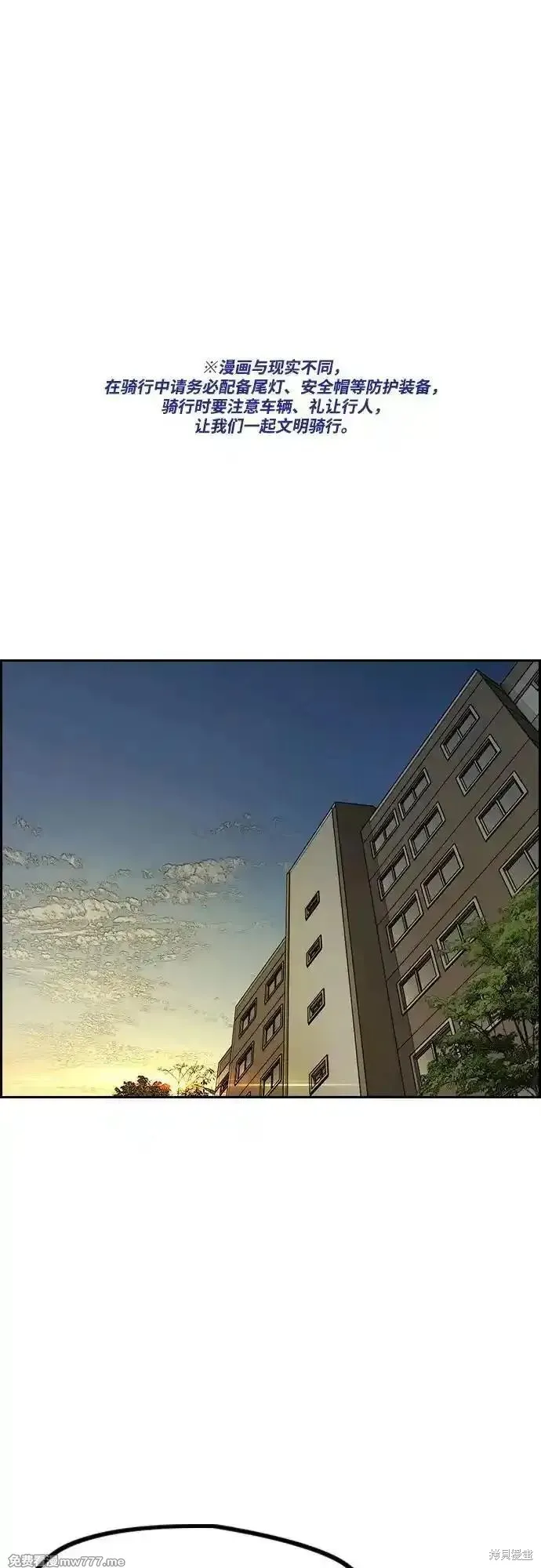 衝鋒衣,第4部145话,第2张