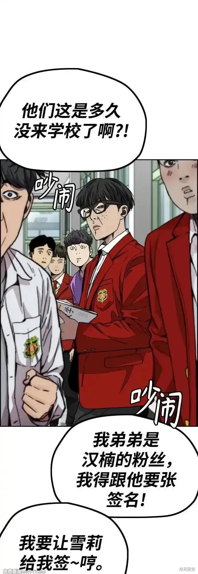 衝鋒衣,第4部145话,第20张
