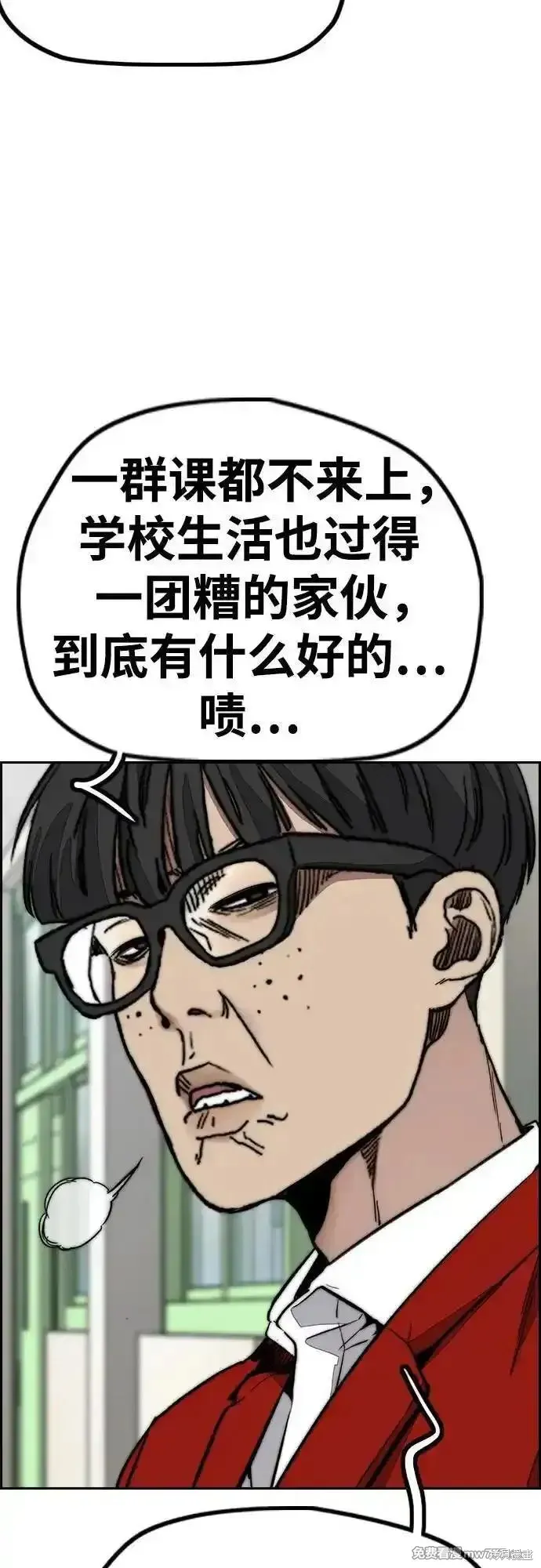 衝鋒衣,第4部145话,第21张