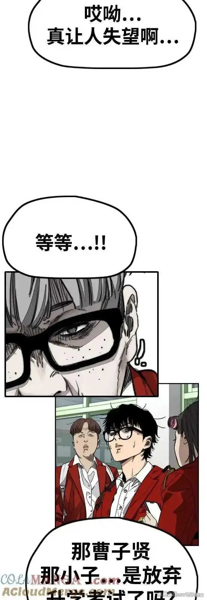 衝鋒衣,第4部145话,第22张