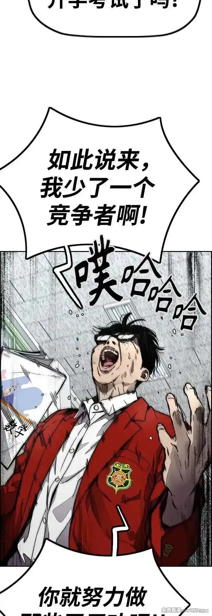 衝鋒衣,第4部145话,第23张