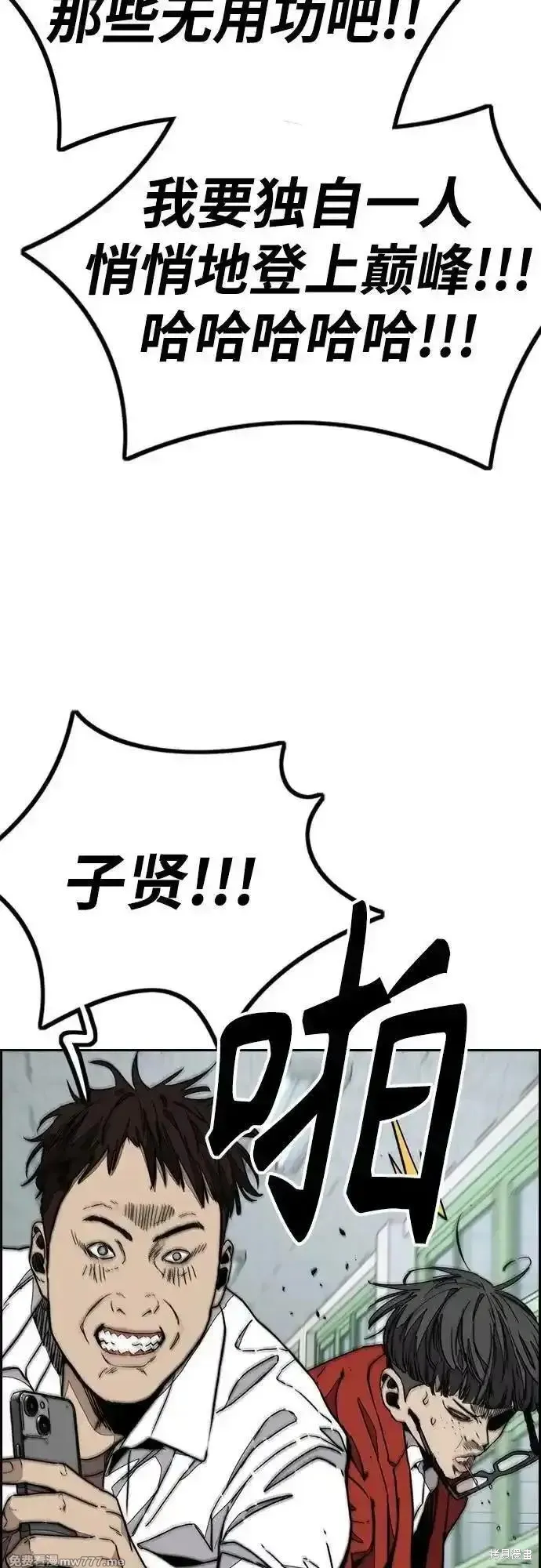 衝鋒衣,第4部145话,第24张