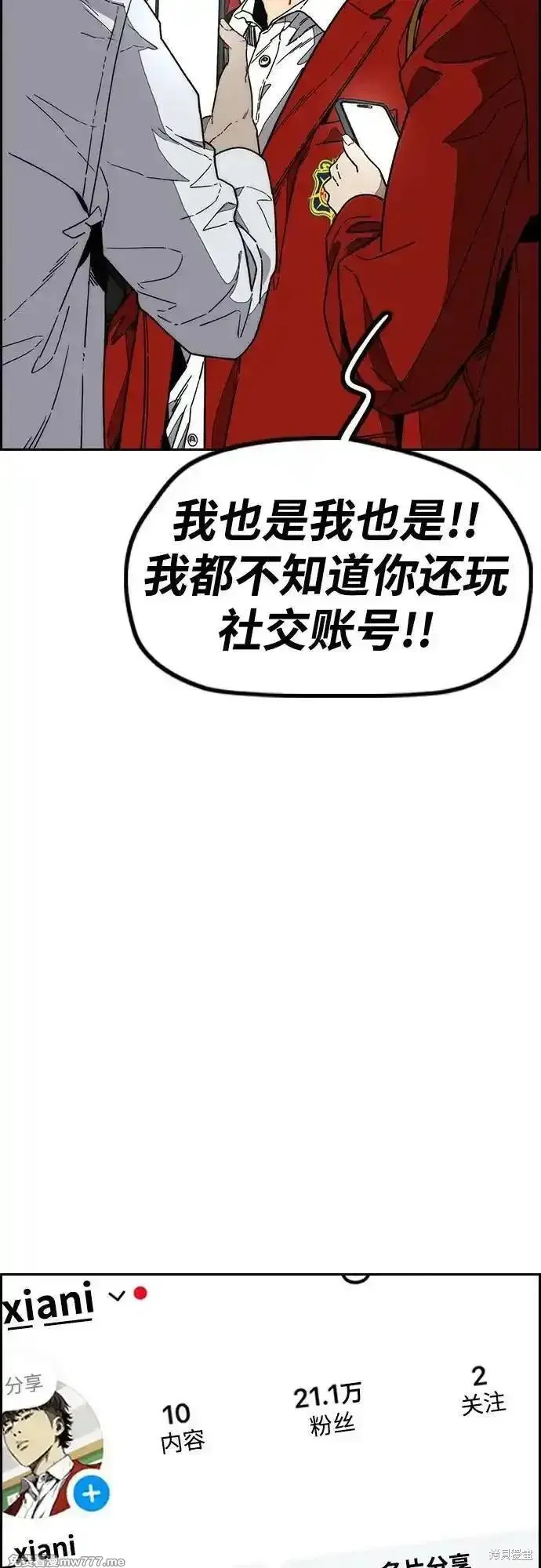 衝鋒衣,第4部145话,第26张