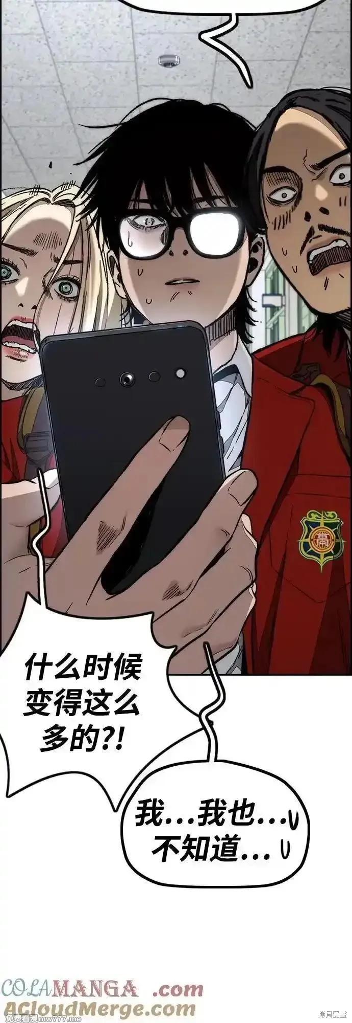衝鋒衣,第4部145话,第28张