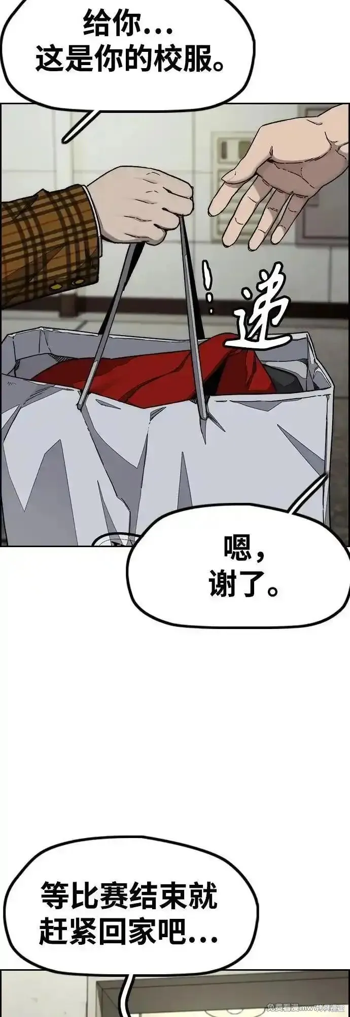 衝鋒衣,第4部145话,第3张