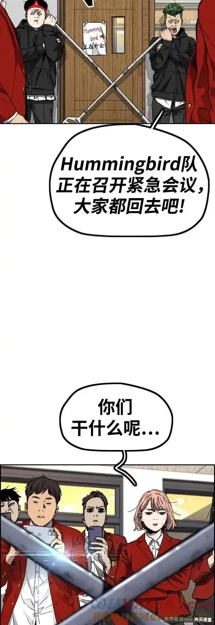 衝鋒衣,第4部145话,第34张