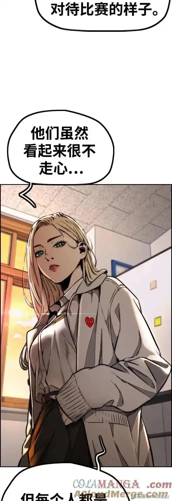 衝鋒衣,第4部145话,第37张