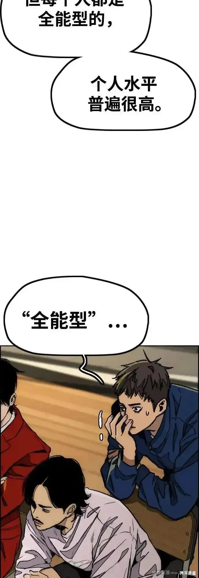 衝鋒衣,第4部145话,第38张