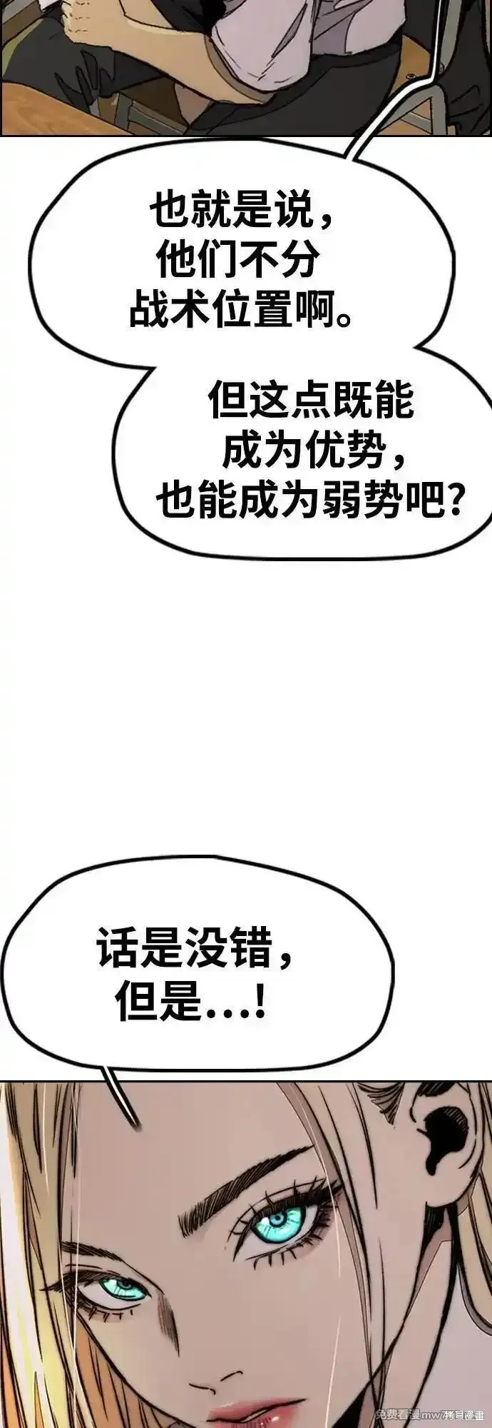衝鋒衣,第4部145话,第39张
