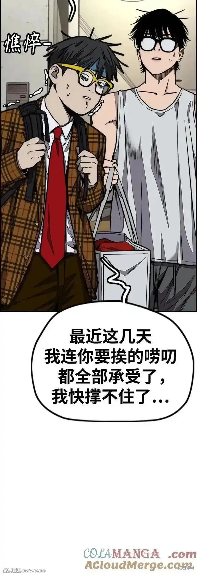 衝鋒衣,第4部145话,第4张