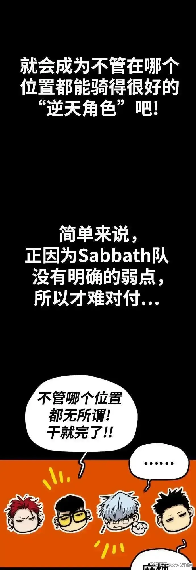 衝鋒衣,第4部145话,第41张