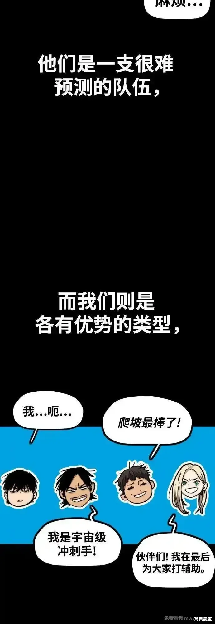 衝鋒衣,第4部145话,第42张
