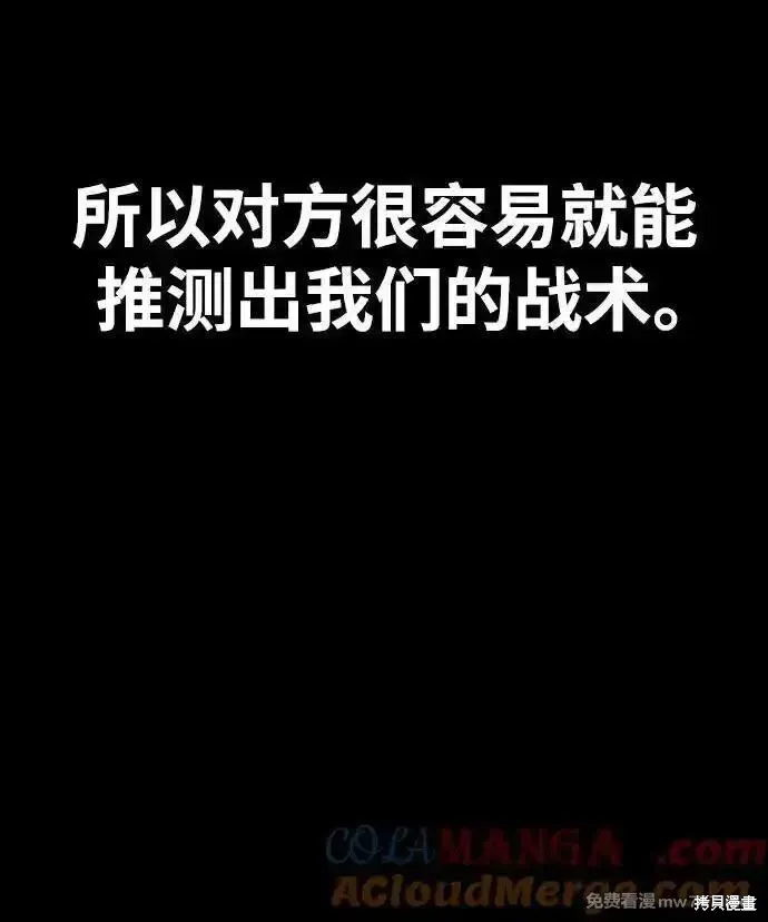 衝鋒衣,第4部145话,第43张
