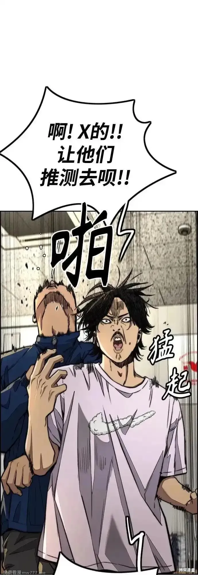 衝鋒衣,第4部145话,第44张