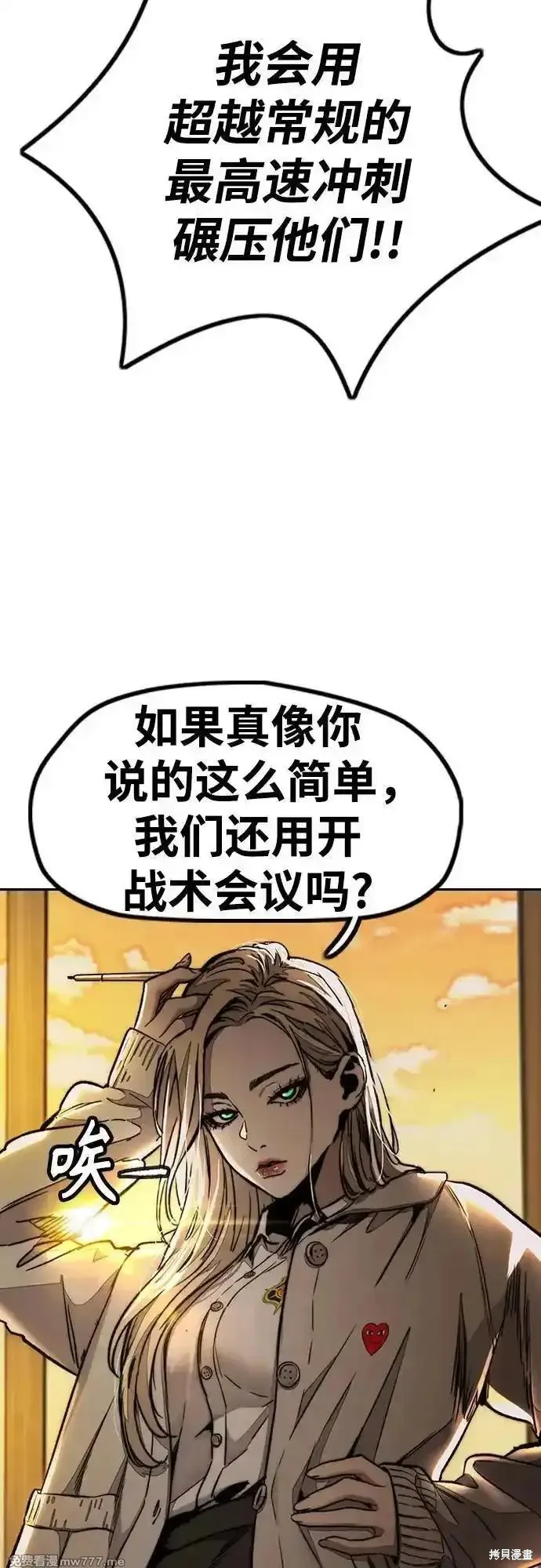 衝鋒衣,第4部145话,第45张