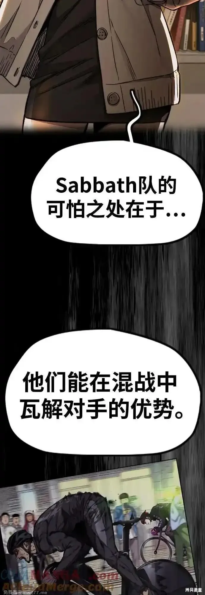衝鋒衣,第4部145话,第46张