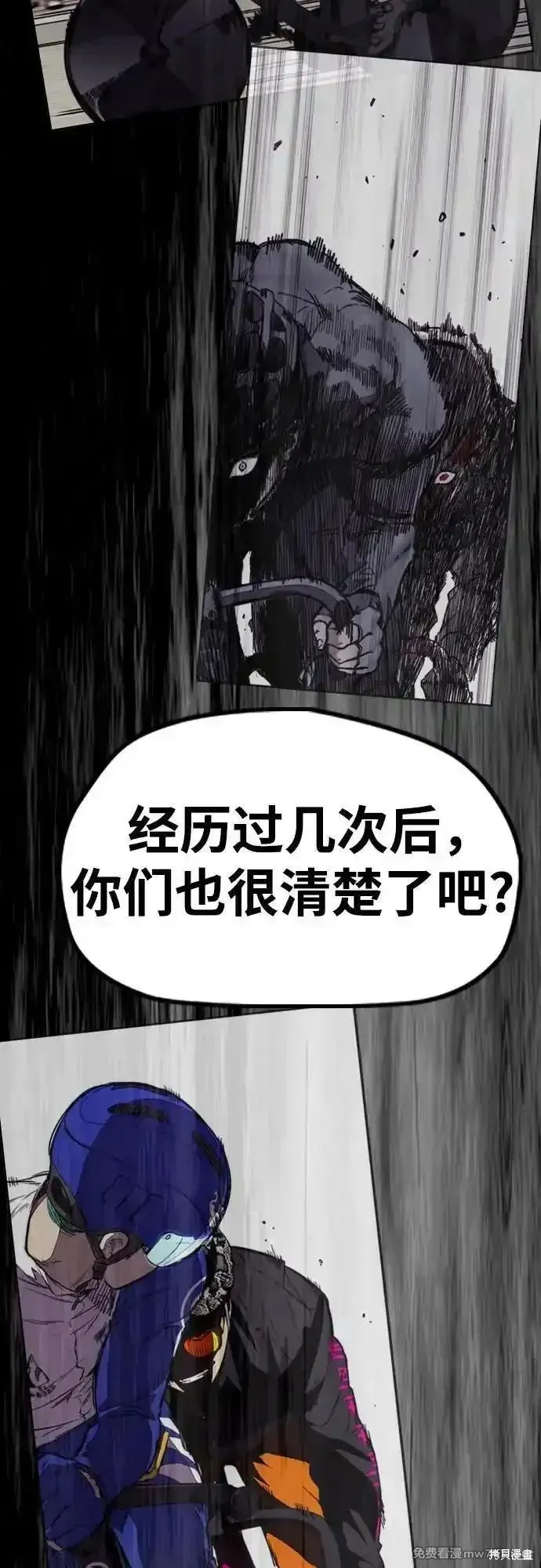 衝鋒衣,第4部145话,第47张