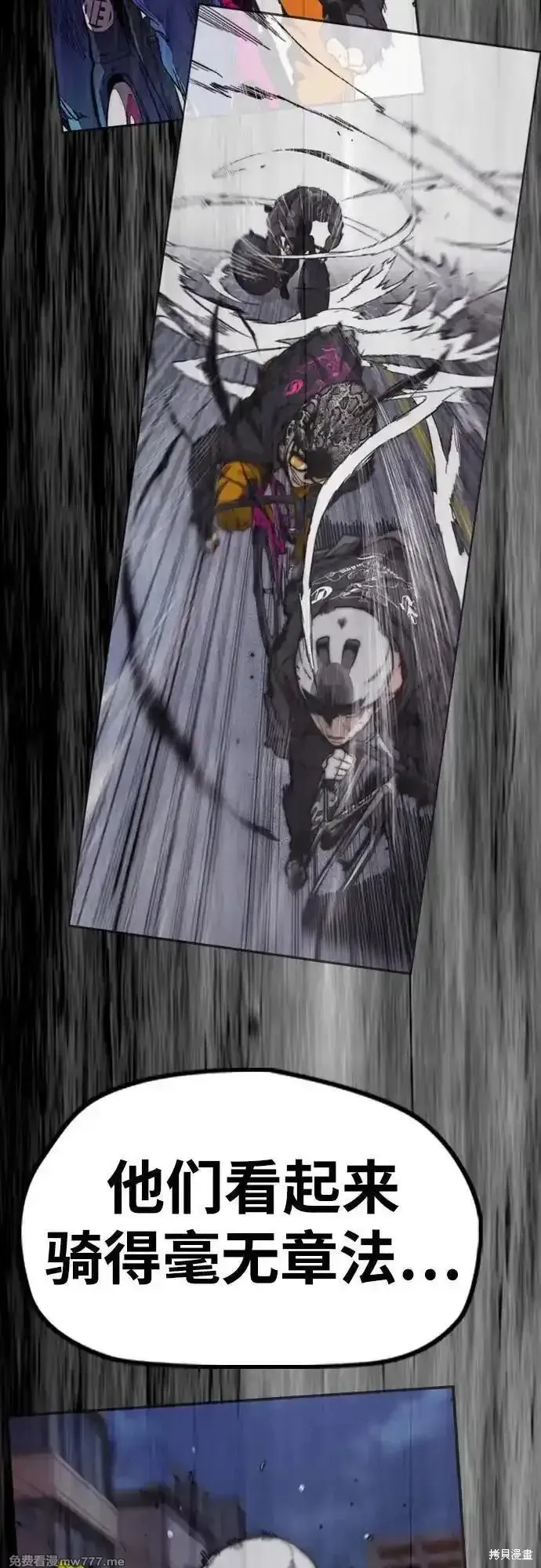 衝鋒衣,第4部145话,第48张